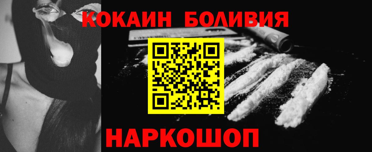 Cocaine VHQ  КОКАИН  Солнечногорск  Вход с VPN 