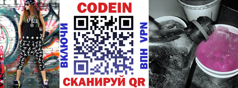 купить наркотик  Солнечногорск  Codein напиток Lean (лин) 