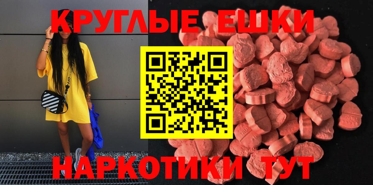 Солнечногорск  Экстази TESLA  Ecstasy таблы  Вход с VPN 