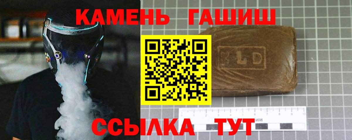 Гашиш  Вход с VPN  продажа наркотиков  ГАШ Cannabis  Солнечногорск 
