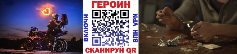 Героин хмурый  где найти наркотики  Солнечногорск 