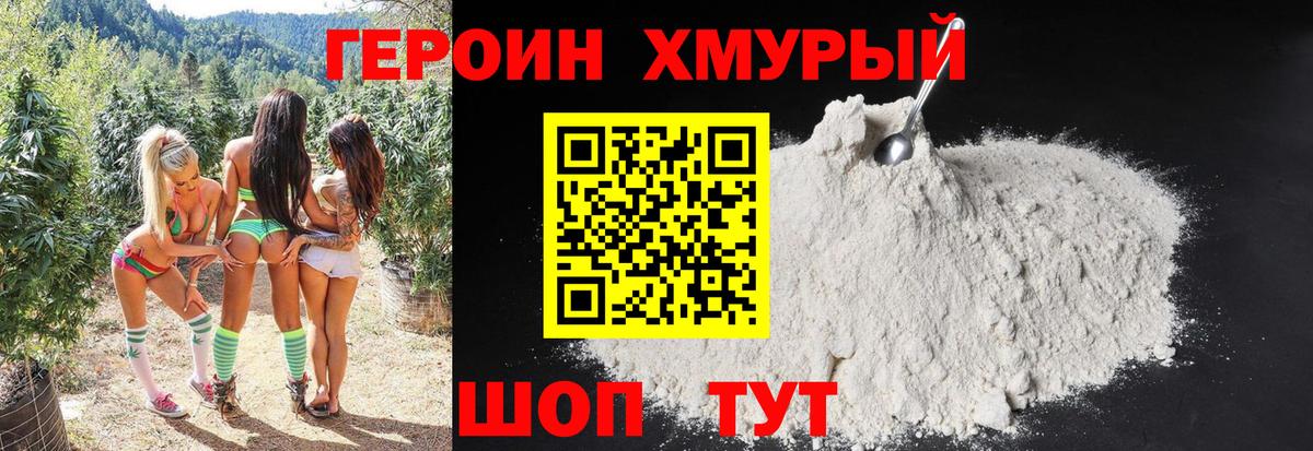 ГЕРОИН VHQ  Вход с VPN  Солнечногорск 