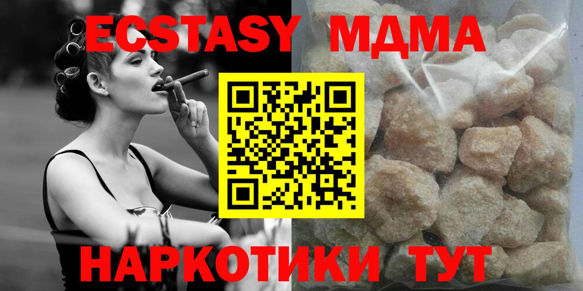 Солнечногорск  MDMA кристаллы  Вход с VPN  МДМА crystal 