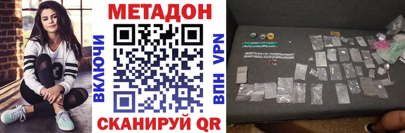 Метадон белоснежный  цена наркотик  Солнечногорск 