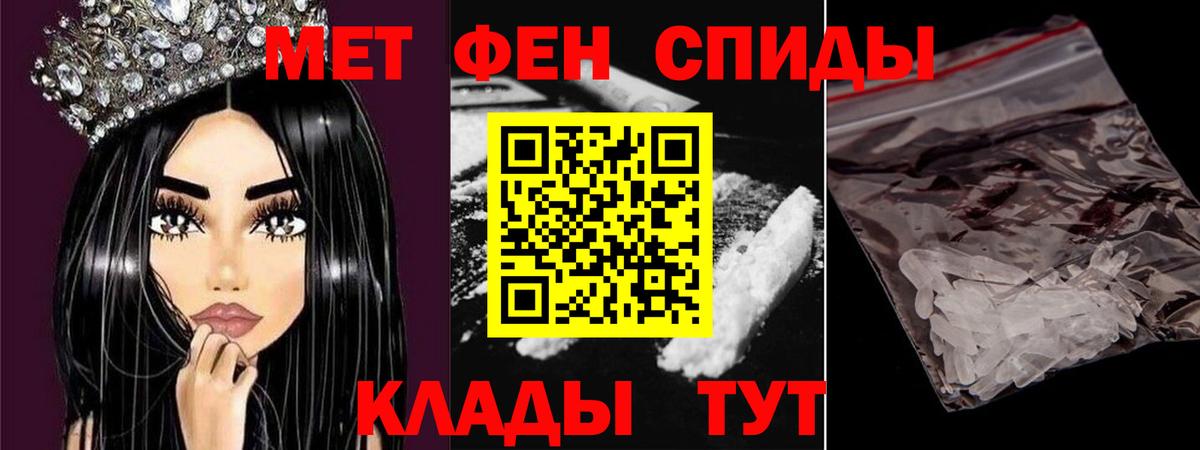 Метамфетамин кристалл Солнечногорск