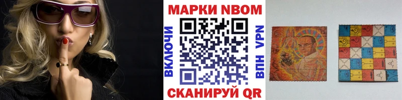 Марки NBOMe 1,5мг  Солнечногорск 