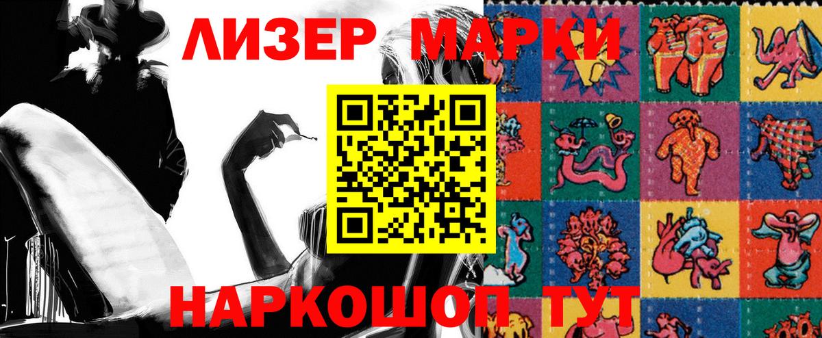 Марки NBOMe  Вход с VPN  Марки N-bome 1,8мг  Солнечногорск  Марки N-bome 1,8мг 