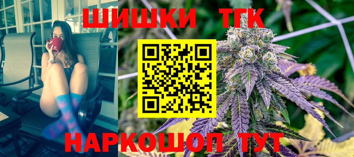 Шишки марихуана VHQ  МАРИХУАНА Bruce Banner  Канабис сатива  Солнечногорск  Вход с VPN 